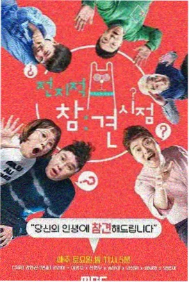 光辉之城世界观封面图
